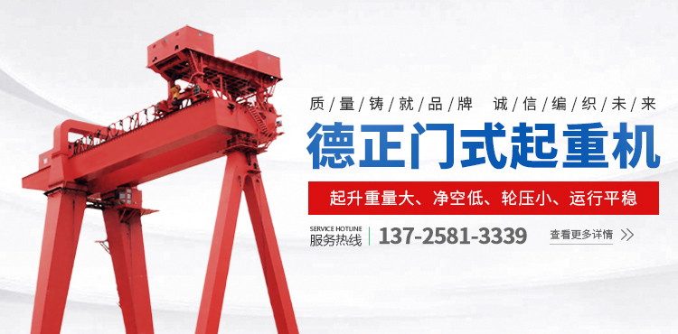 廣東德正重工機械設(shè)備有限公司